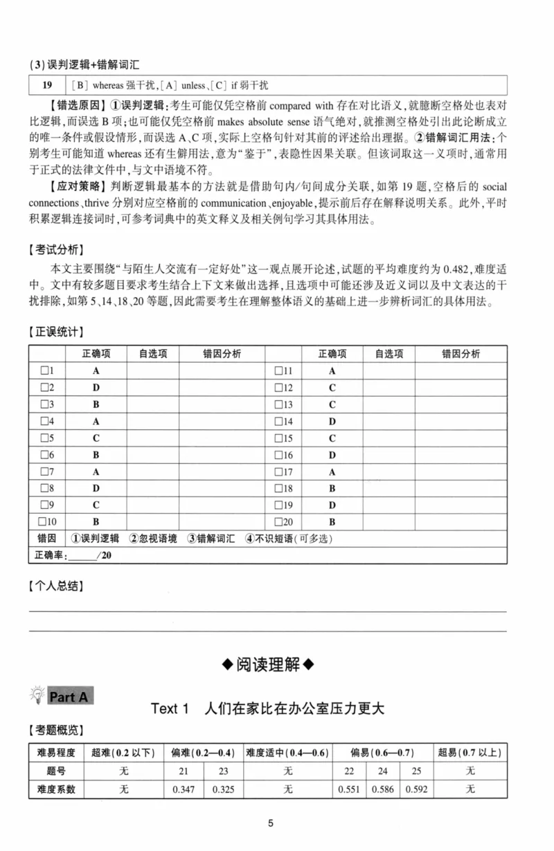 考研英语（二）自测手译本：通用版-306_27考研真题_考研英语一、二真题+解析（1994-2026）_01.真题合并版_2027考研英语（英二）