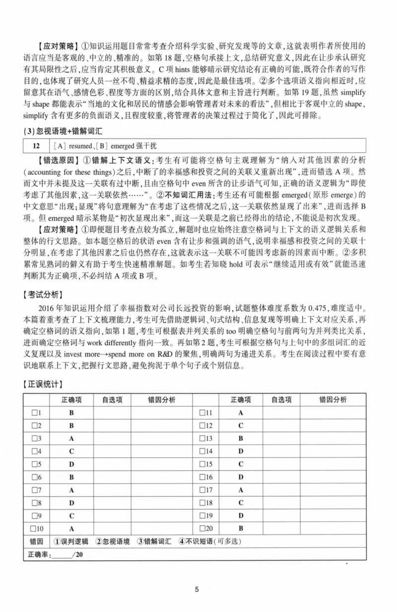 考研英语（二）自测手译本：通用版-306_27考研真题_考研英语一、二真题+解析（1994-2026）_01.真题合并版_2027考研英语（英二）