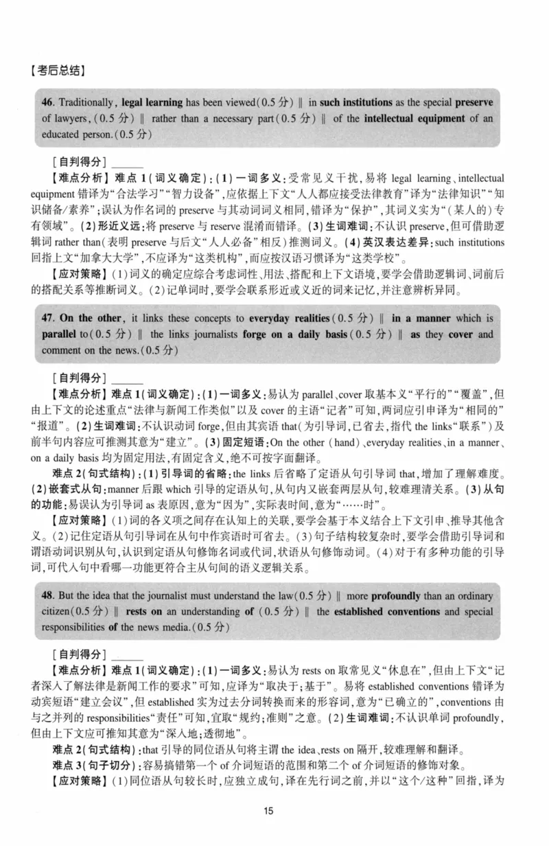 考研英语（二）自测手译本：通用版-306_27考研真题_考研英语一、二真题+解析（1994-2026）_01.真题合并版_2027考研英语（英二）