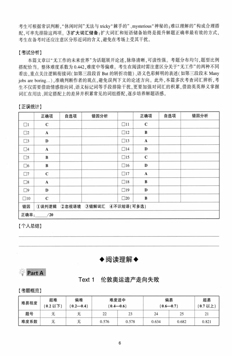考研英语（二）自测手译本：通用版-306_27考研真题_考研英语一、二真题+解析（1994-2026）_01.真题合并版_2027考研英语（英二）