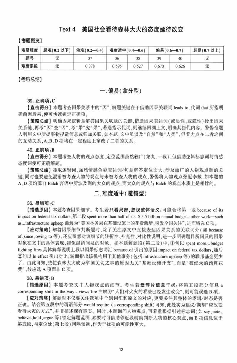 考研英语（二）自测手译本：通用版-306_27考研真题_考研英语一、二真题+解析（1994-2026）_01.真题合并版_2027考研英语（英二）