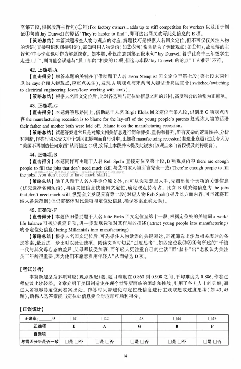 考研英语（二）自测手译本：通用版-306_27考研真题_考研英语一、二真题+解析（1994-2026）_01.真题合并版_2027考研英语（英二）