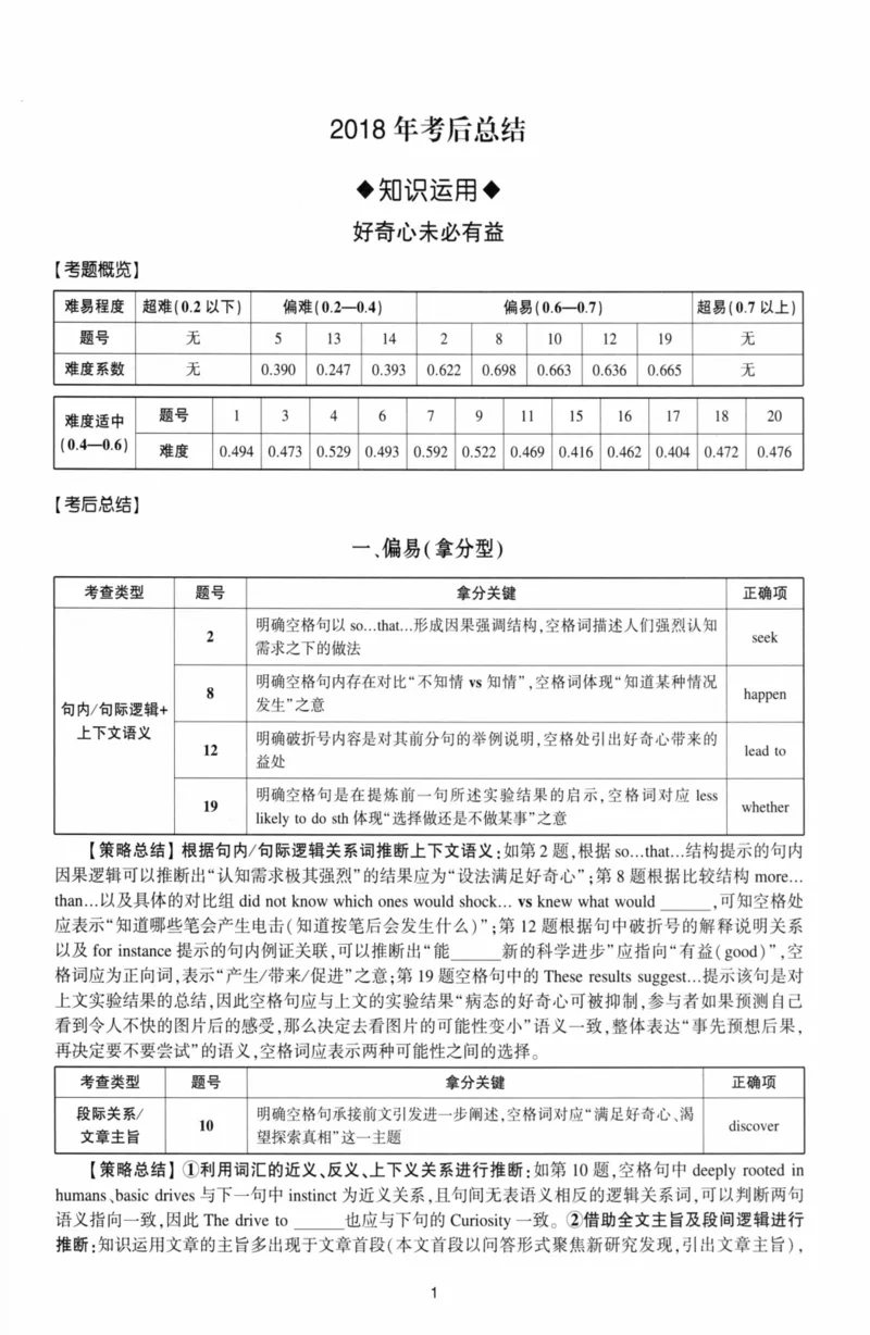 考研英语（二）自测手译本：通用版-306_27考研真题_考研英语一、二真题+解析（1994-2026）_01.真题合并版_2027考研英语（英二）