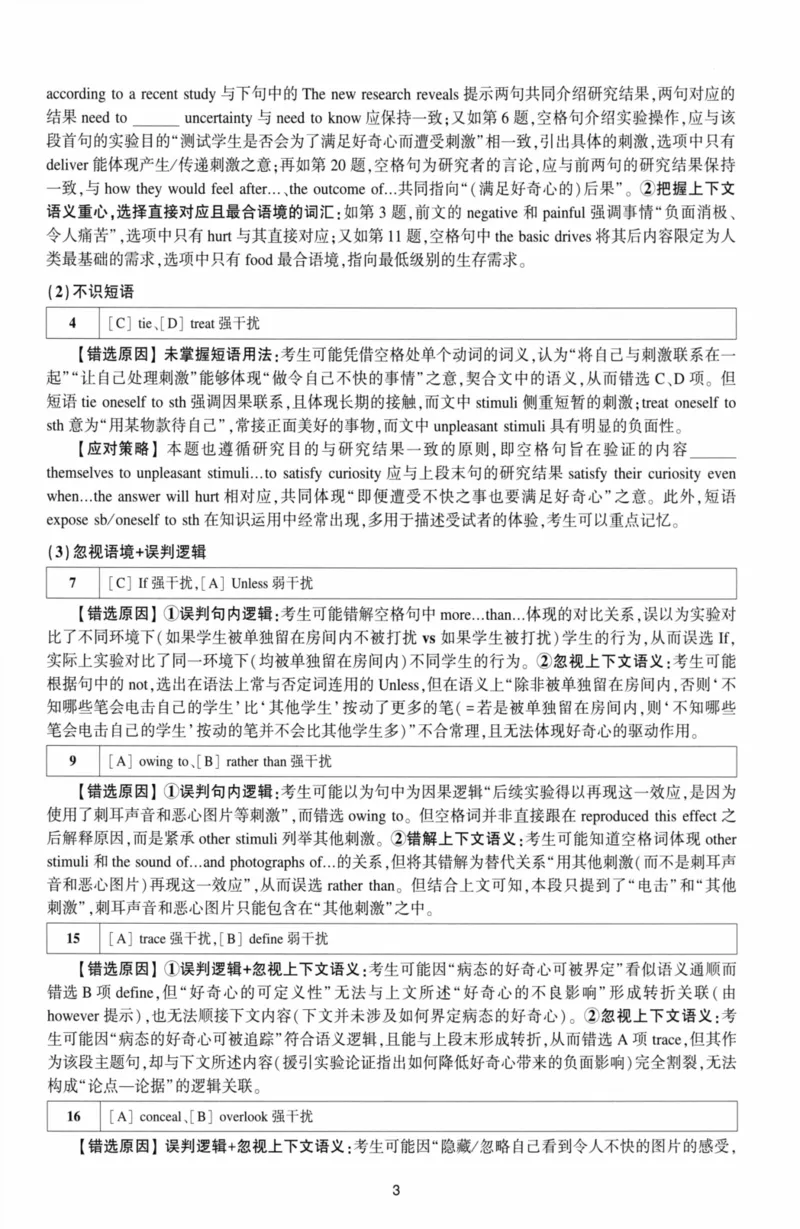 考研英语（二）自测手译本：通用版-306_27考研真题_考研英语一、二真题+解析（1994-2026）_01.真题合并版_2027考研英语（英二）