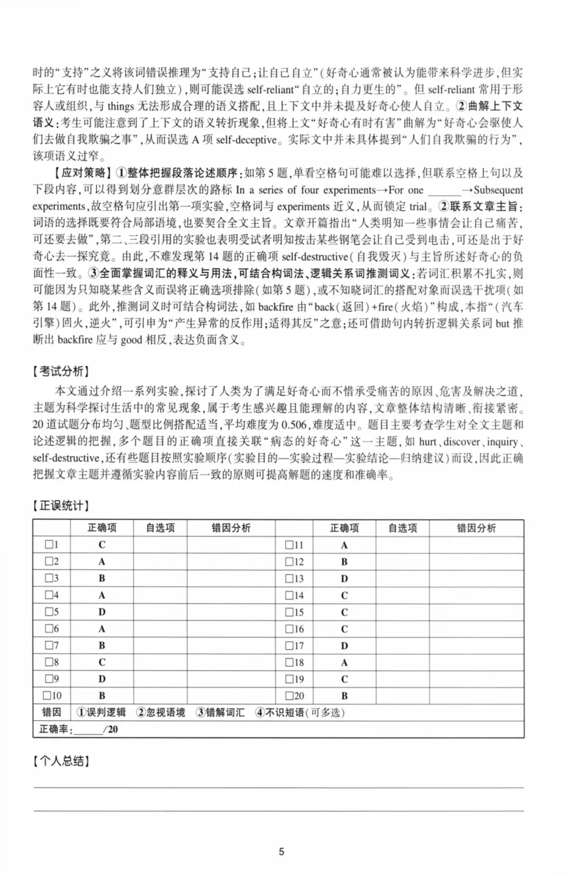 考研英语（二）自测手译本：通用版-306_27考研真题_考研英语一、二真题+解析（1994-2026）_01.真题合并版_2027考研英语（英二）