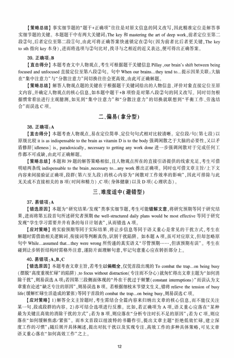 考研英语（二）自测手译本：通用版-306_27考研真题_考研英语一、二真题+解析（1994-2026）_01.真题合并版_2027考研英语（英二）
