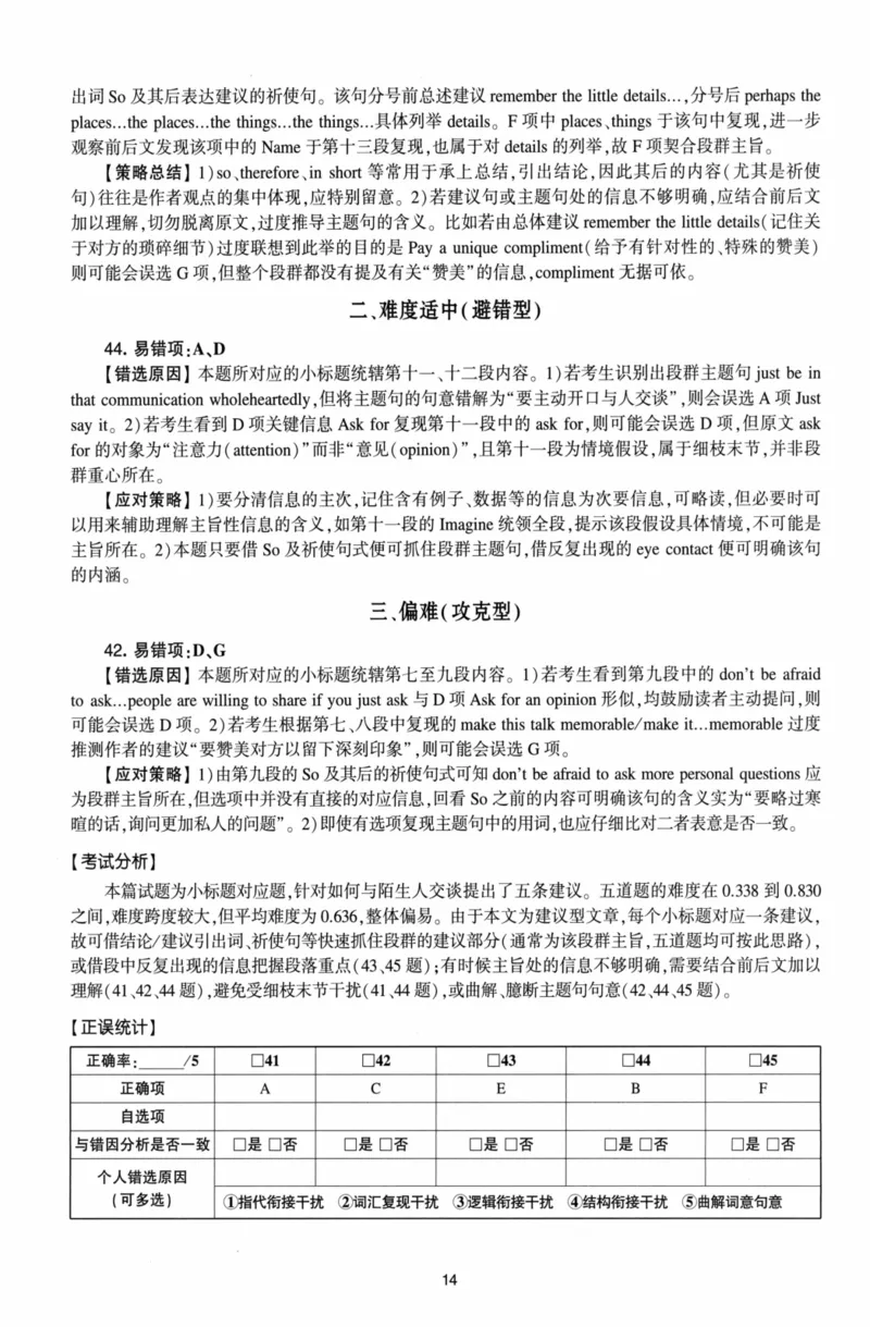 考研英语（二）自测手译本：通用版-306_27考研真题_考研英语一、二真题+解析（1994-2026）_01.真题合并版_2027考研英语（英二）