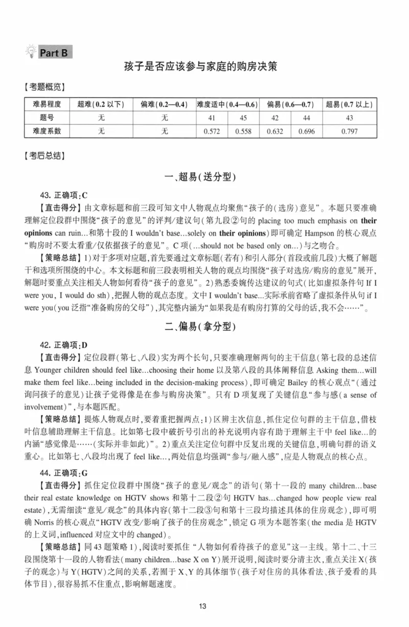 考研英语（二）自测手译本：通用版-306_27考研真题_考研英语一、二真题+解析（1994-2026）_01.真题合并版_2027考研英语（英二）