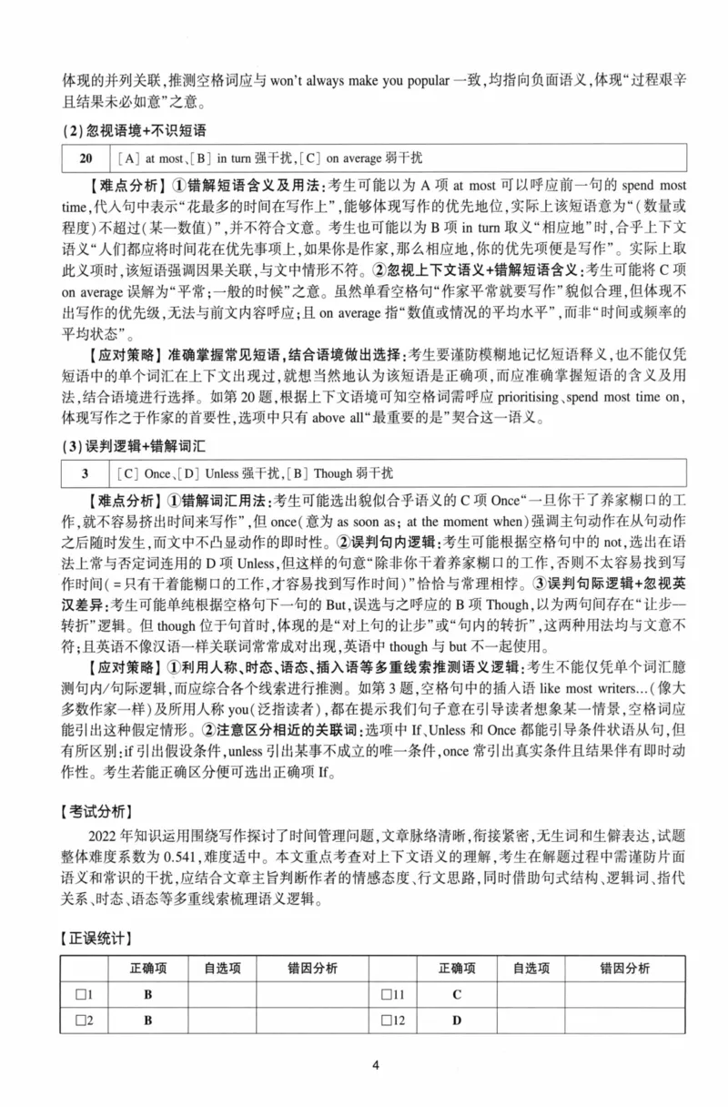 考研英语（二）自测手译本：通用版-306_27考研真题_考研英语一、二真题+解析（1994-2026）_01.真题合并版_2027考研英语（英二）