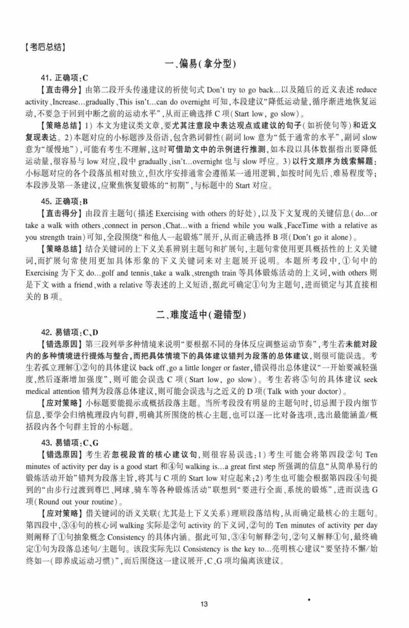 考研英语（二）自测手译本：通用版-306_27考研真题_考研英语一、二真题+解析（1994-2026）_01.真题合并版_2027考研英语（英二）