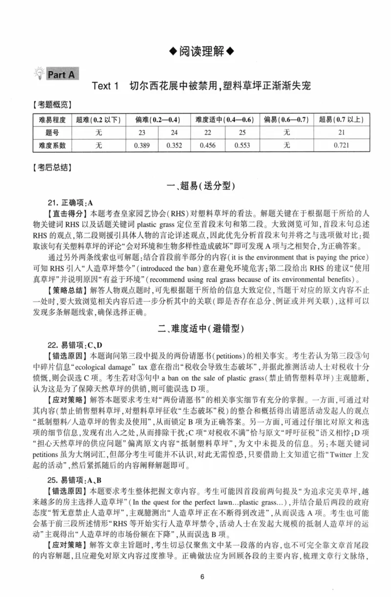 考研英语（二）自测手译本：通用版-306_27考研真题_考研英语一、二真题+解析（1994-2026）_01.真题合并版_2027考研英语（英二）