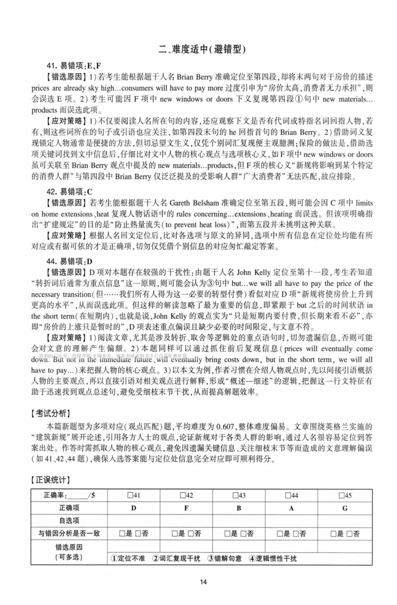 考研英语（二）自测手译本：通用版-306_27考研真题_考研英语一、二真题+解析（1994-2026）_01.真题合并版_2027考研英语（英二）