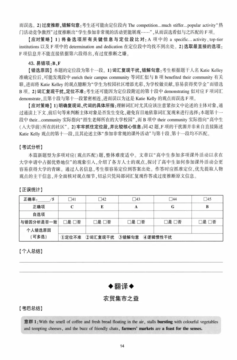 考研英语（二）自测手译本：通用版-306_27考研真题_考研英语一、二真题+解析（1994-2026）_01.真题合并版_2027考研英语（英二）