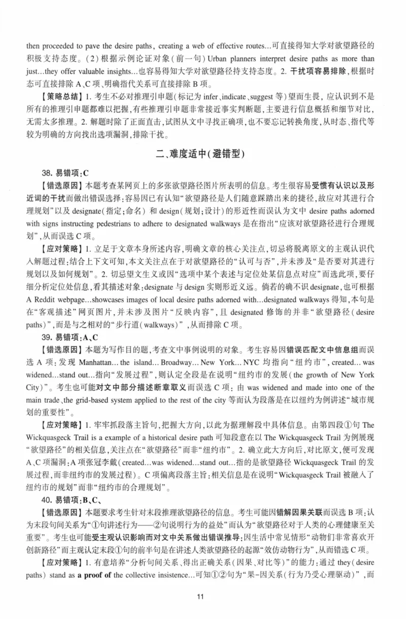考研英语（二）自测手译本：通用版-306_27考研真题_考研英语一、二真题+解析（1994-2026）_01.真题合并版_2027考研英语（英二）