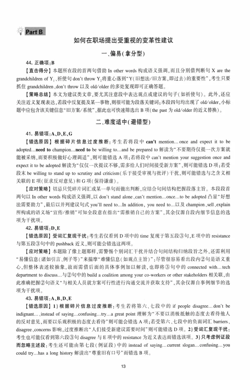 考研英语（二）自测手译本：通用版-306_27考研真题_考研英语一、二真题+解析（1994-2026）_01.真题合并版_2027考研英语（英二）
