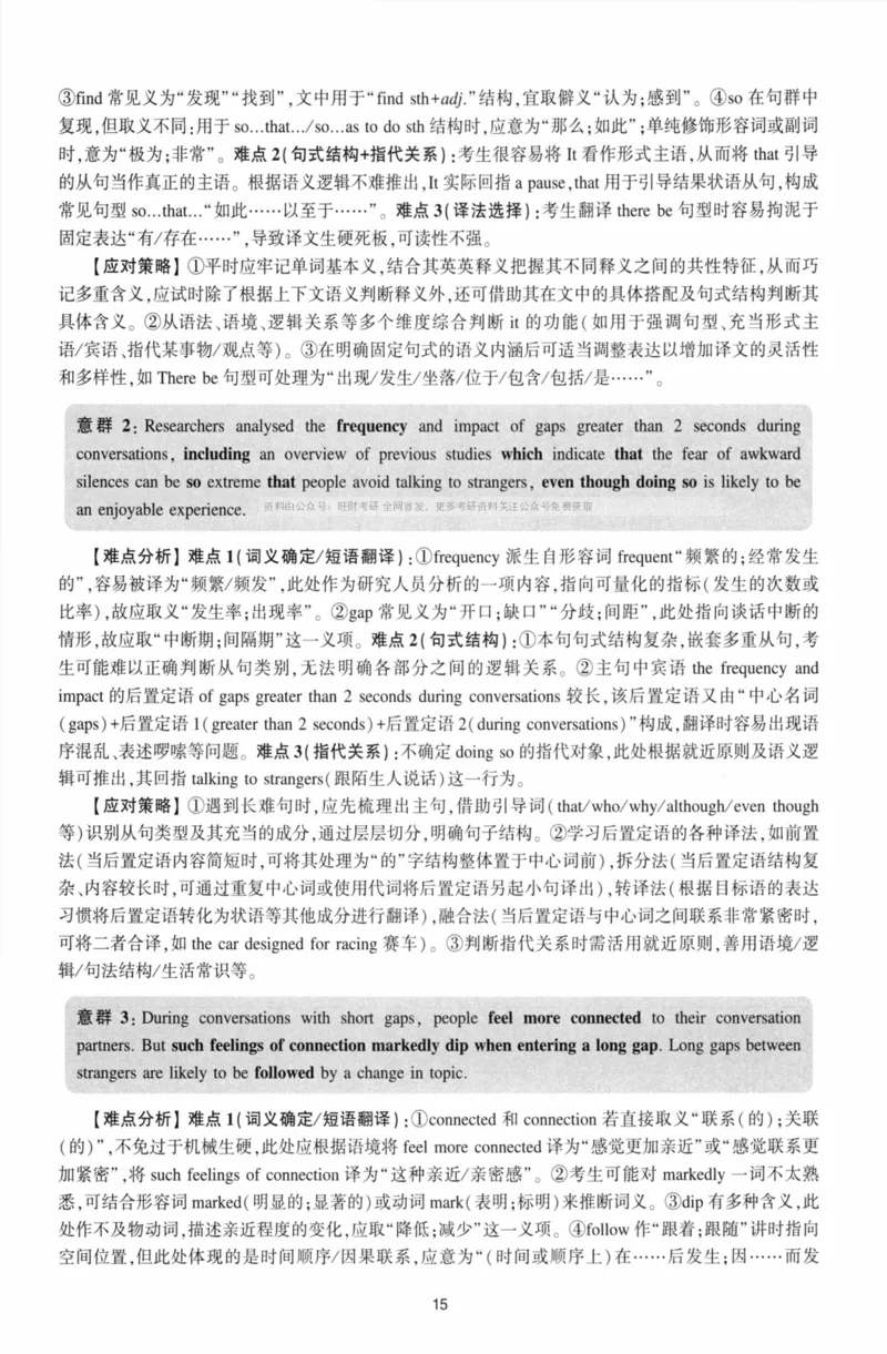 考研英语（二）自测手译本：通用版-306_27考研真题_考研英语一、二真题+解析（1994-2026）_01.真题合并版_2027考研英语（英二）