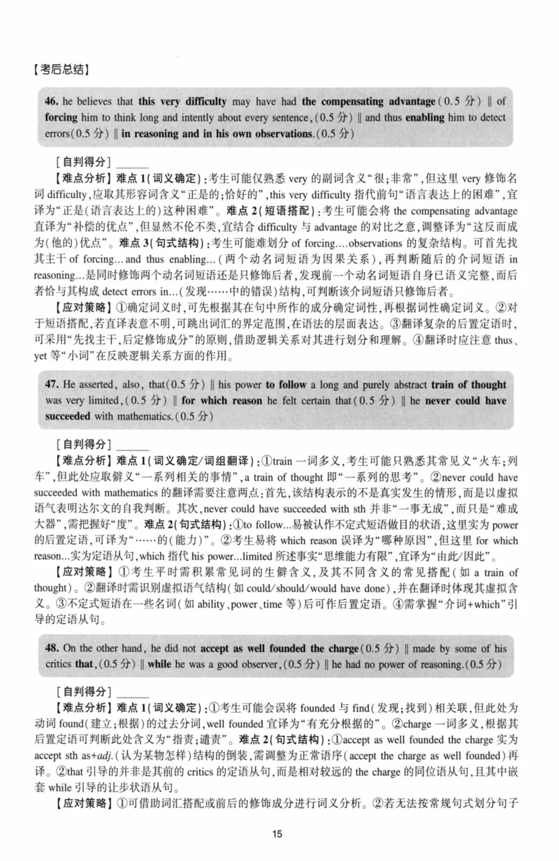 考研英语（二）自测手译本：通用版-306_27考研真题_考研英语一、二真题+解析（1994-2026）_01.真题合并版_2027考研英语（英二）