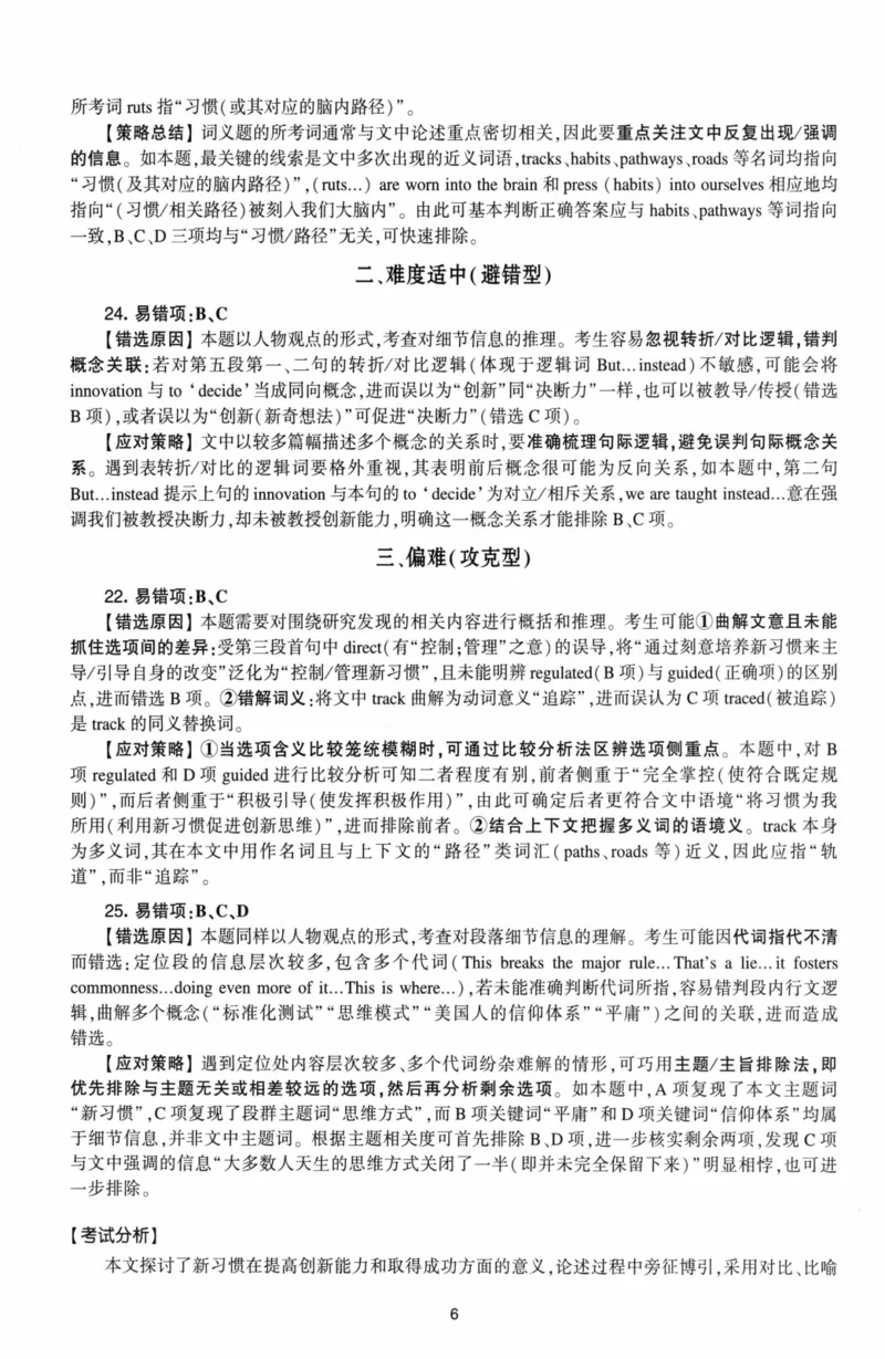 考研英语（二）自测手译本：通用版-306_27考研真题_考研英语一、二真题+解析（1994-2026）_01.真题合并版_2027考研英语（英二）