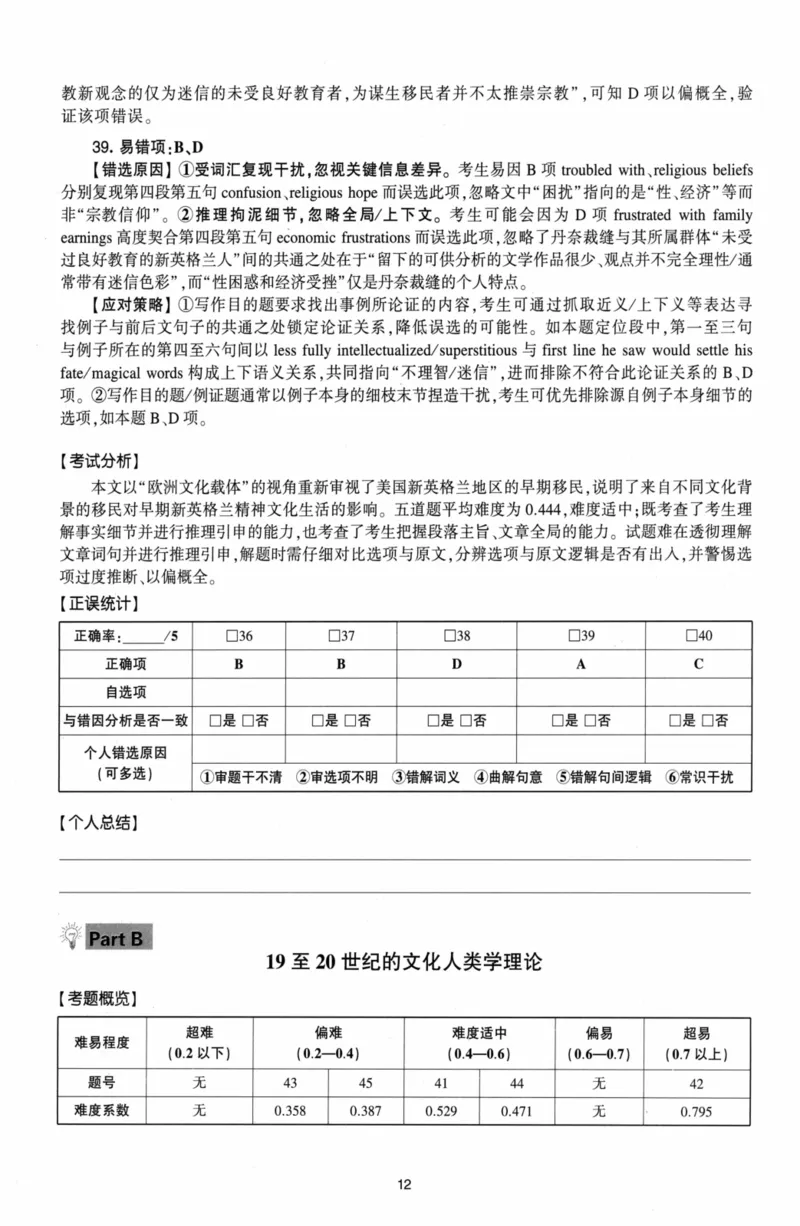 考研英语（二）自测手译本：通用版-306_27考研真题_考研英语一、二真题+解析（1994-2026）_01.真题合并版_2027考研英语（英二）