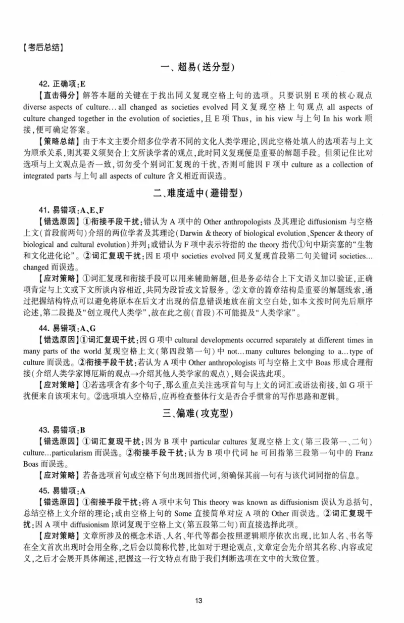 考研英语（二）自测手译本：通用版-306_27考研真题_考研英语一、二真题+解析（1994-2026）_01.真题合并版_2027考研英语（英二）