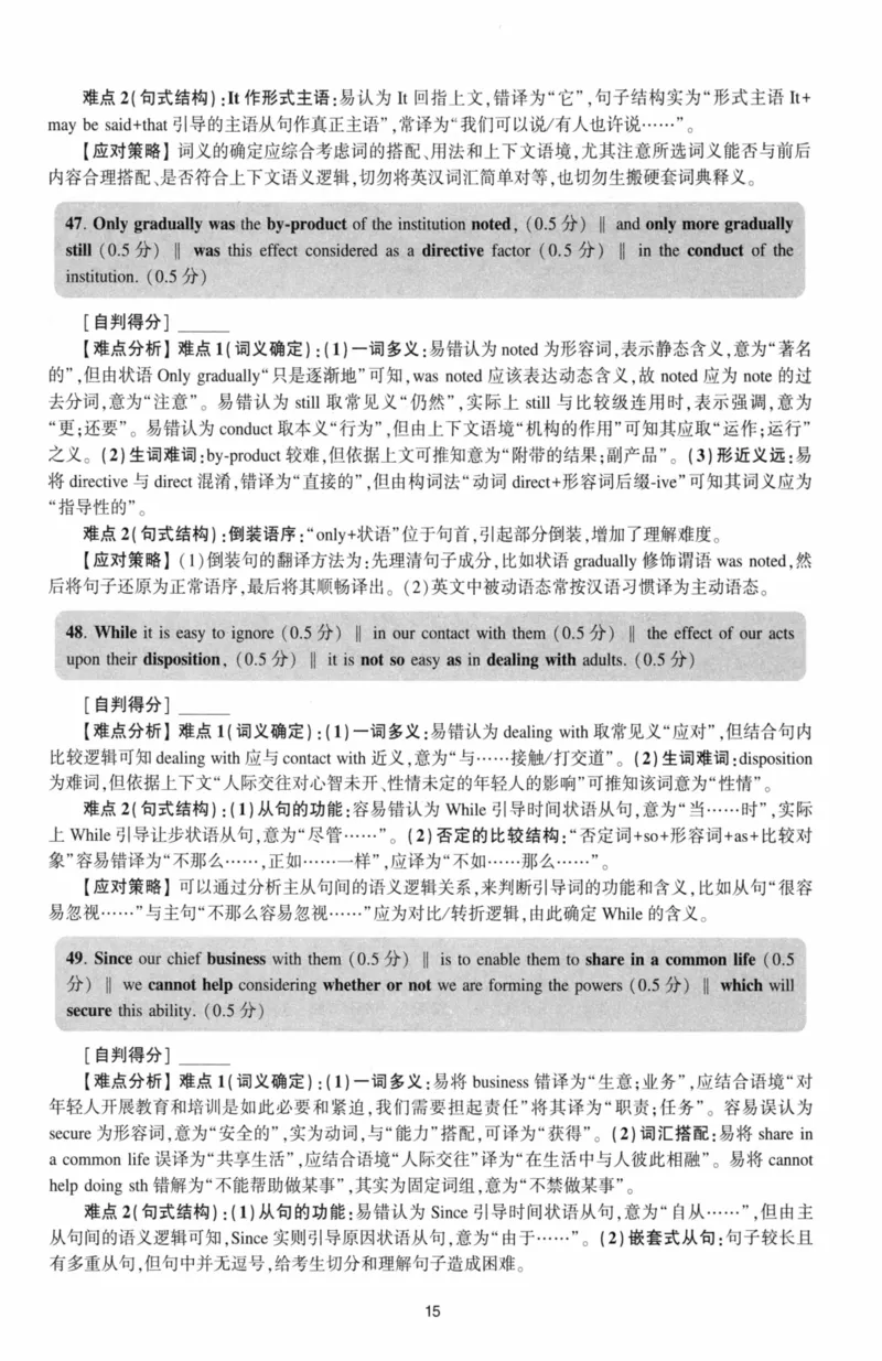 考研英语（二）自测手译本：通用版-306_27考研真题_考研英语一、二真题+解析（1994-2026）_01.真题合并版_2027考研英语（英二）