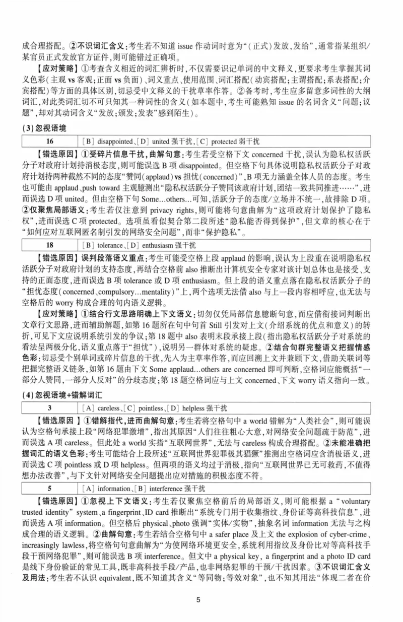 考研英语（二）自测手译本：通用版-306_27考研真题_考研英语一、二真题+解析（1994-2026）_01.真题合并版_2027考研英语（英二）