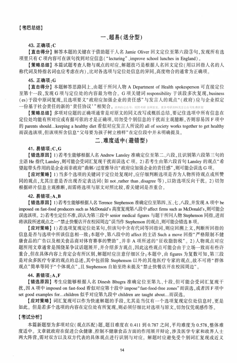 考研英语（二）自测手译本：通用版-306_27考研真题_考研英语一、二真题+解析（1994-2026）_01.真题合并版_2027考研英语（英二）