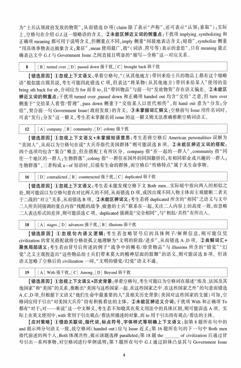 考研英语（二）自测手译本：通用版-306_27考研真题_考研英语一、二真题+解析（1994-2026）_01.真题合并版_2027考研英语（英二）