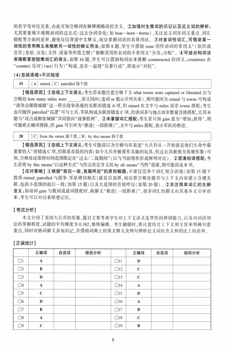 考研英语（二）自测手译本：通用版-306_27考研真题_考研英语一、二真题+解析（1994-2026）_01.真题合并版_2027考研英语（英二）