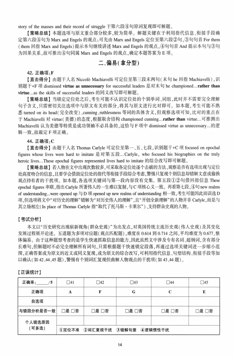 考研英语（二）自测手译本：通用版-306_27考研真题_考研英语一、二真题+解析（1994-2026）_01.真题合并版_2027考研英语（英二）