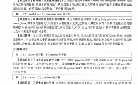 考研英语（二）自测手译本：通用版-306_27考研真题_考研英语一、二真题+解析（1994-2026）_01.真题合并版_2027考研英语（英二）