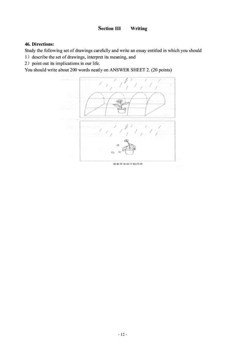 2003年考研英语真题_考研英语+作文模板_1.1980-2025考研英一真题+解析_02、1998-2009年考研英语真题+解析_1998-2009年考研英语真题