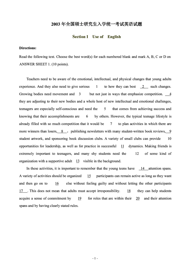 2003年考研英语真题_考研英语+作文模板_1.1980-2025考研英一真题+解析_02、1998-2009年考研英语真题+解析_1998-2009年考研英语真题