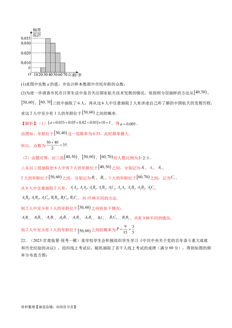 第05讲古典概型与概率的基本性质（练习）（解析版）_02高考数学_新高考复习资料_2024年新高考资料_一轮复习资料_完2024年高考数学一轮复习讲练测(课件+讲义+练习)（新高考）