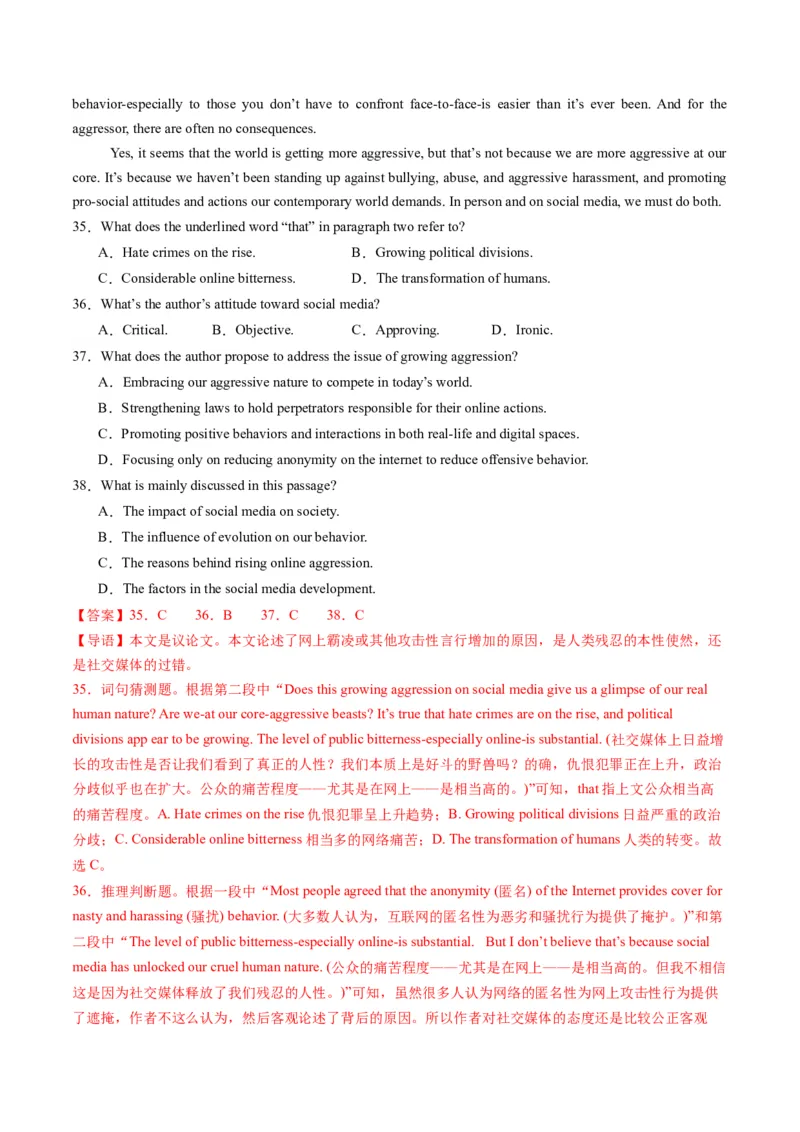 第04讲阅读理解高频单词+主题分类压轴词汇（练习）（解析版）_03高考英语_新高考复习资料_2025年新高考复习_2025年高考英语一轮复习讲练测（新教材新高考，含2024年高考真题）_词汇