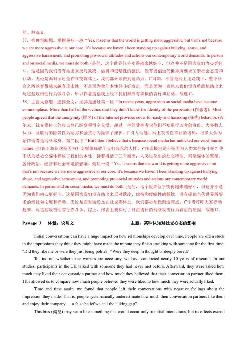 第04讲阅读理解高频单词+主题分类压轴词汇（练习）（解析版）_03高考英语_新高考复习资料_2025年新高考复习_2025年高考英语一轮复习讲练测（新教材新高考，含2024年高考真题）_词汇