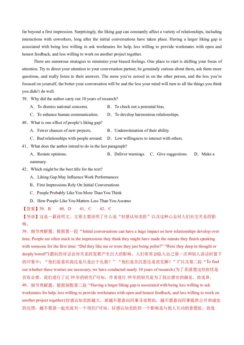 第04讲阅读理解高频单词+主题分类压轴词汇（练习）（解析版）_03高考英语_新高考复习资料_2025年新高考复习_2025年高考英语一轮复习讲练测（新教材新高考，含2024年高考真题）_词汇