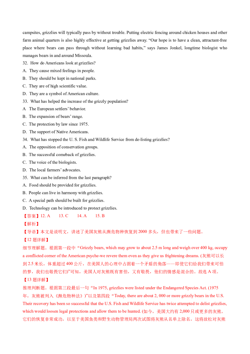 第04讲阅读理解高频单词+主题分类压轴词汇（练习）（解析版）_03高考英语_新高考复习资料_2025年新高考复习_2025年高考英语一轮复习讲练测（新教材新高考，含2024年高考真题）_词汇