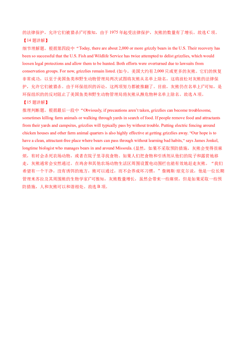 第04讲阅读理解高频单词+主题分类压轴词汇（练习）（解析版）_03高考英语_新高考复习资料_2025年新高考复习_2025年高考英语一轮复习讲练测（新教材新高考，含2024年高考真题）_词汇