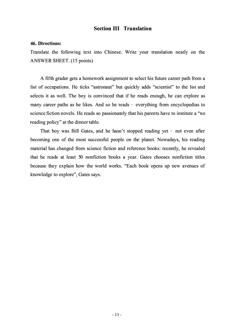 2018年考研英语二真题_考研英语+作文模板_2.1980-2025考研英二真题+解析_03、2010-2024年考研英语真题+解析_2010-2024年考研英语二真题