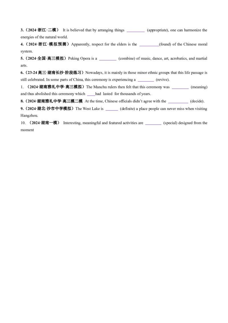 第07讲构词法（讲义）（原卷版）_03高考英语_新高考复习资料_2025年新高考复习_2025年高考英语一轮复习讲练测（新教材新高考，含2024年高考真题）_词汇