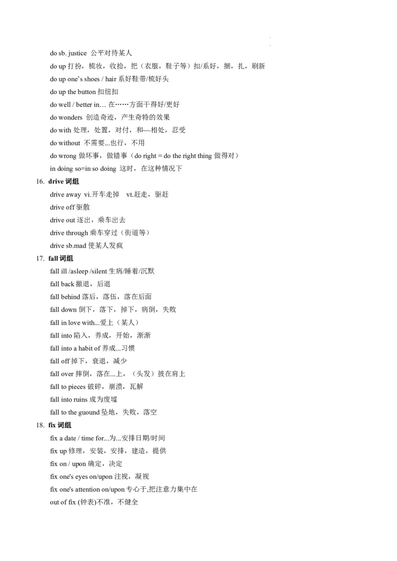 第06讲动词和动词短语（讲义）-2024年高考英语一轮复习讲练测（新教材新高考）（原卷版）_03高考英语_新高考复习资料_2024年新高考资料_一轮复习资料_第一部分语法