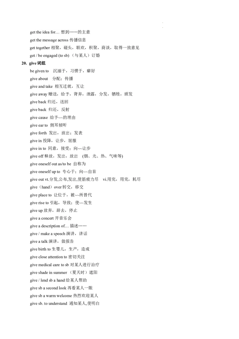 第06讲动词和动词短语（讲义）-2024年高考英语一轮复习讲练测（新教材新高考）（原卷版）_03高考英语_新高考复习资料_2024年新高考资料_一轮复习资料_第一部分语法