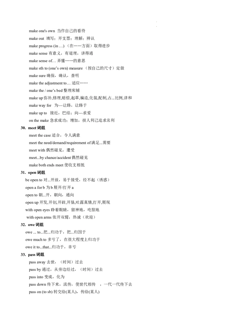 第06讲动词和动词短语（讲义）-2024年高考英语一轮复习讲练测（新教材新高考）（原卷版）_03高考英语_新高考复习资料_2024年新高考资料_一轮复习资料_第一部分语法