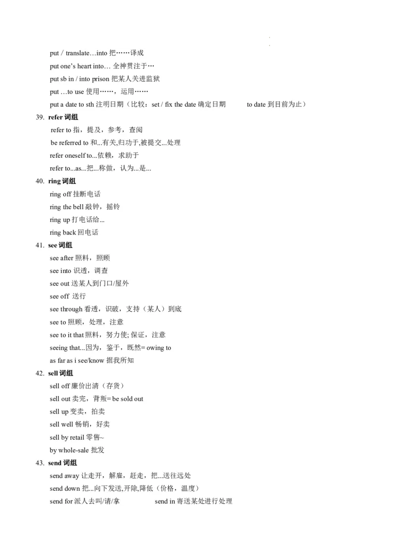 第06讲动词和动词短语（讲义）-2024年高考英语一轮复习讲练测（新教材新高考）（原卷版）_03高考英语_新高考复习资料_2024年新高考资料_一轮复习资料_第一部分语法