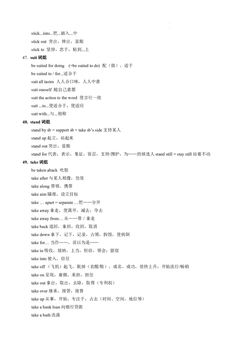 第06讲动词和动词短语（讲义）-2024年高考英语一轮复习讲练测（新教材新高考）（原卷版）_03高考英语_新高考复习资料_2024年新高考资料_一轮复习资料_第一部分语法