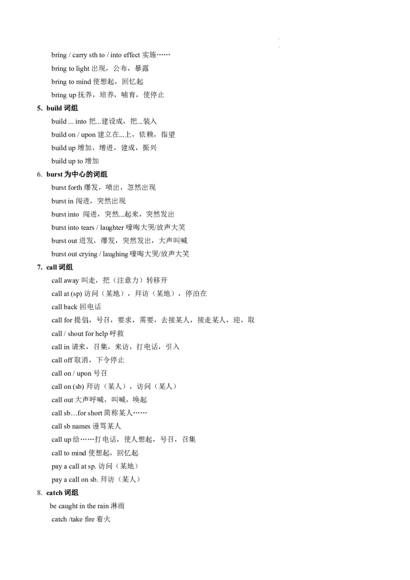 第06讲动词和动词短语（讲义）-2024年高考英语一轮复习讲练测（新教材新高考）（原卷版）_03高考英语_新高考复习资料_2024年新高考资料_一轮复习资料_第一部分语法