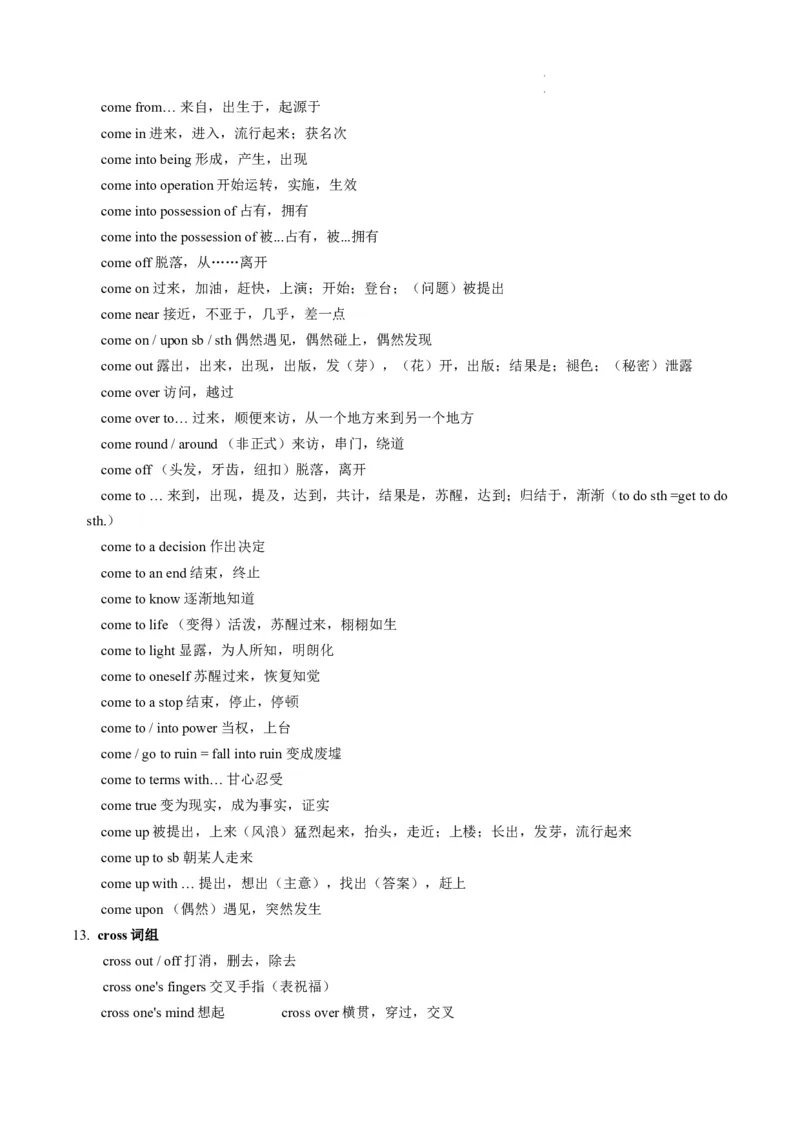 第06讲动词和动词短语（讲义）-2024年高考英语一轮复习讲练测（新教材新高考）（原卷版）_03高考英语_新高考复习资料_2024年新高考资料_一轮复习资料_第一部分语法