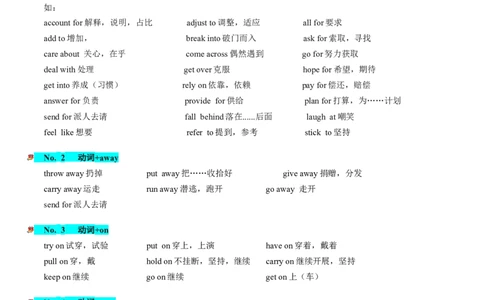 第06讲动词和动词短语（讲义）-2024年高考英语一轮复习讲练测（新教材新高考）（原卷版）_03高考英语_新高考复习资料_2024年新高考资料_一轮复习资料_第一部分语法