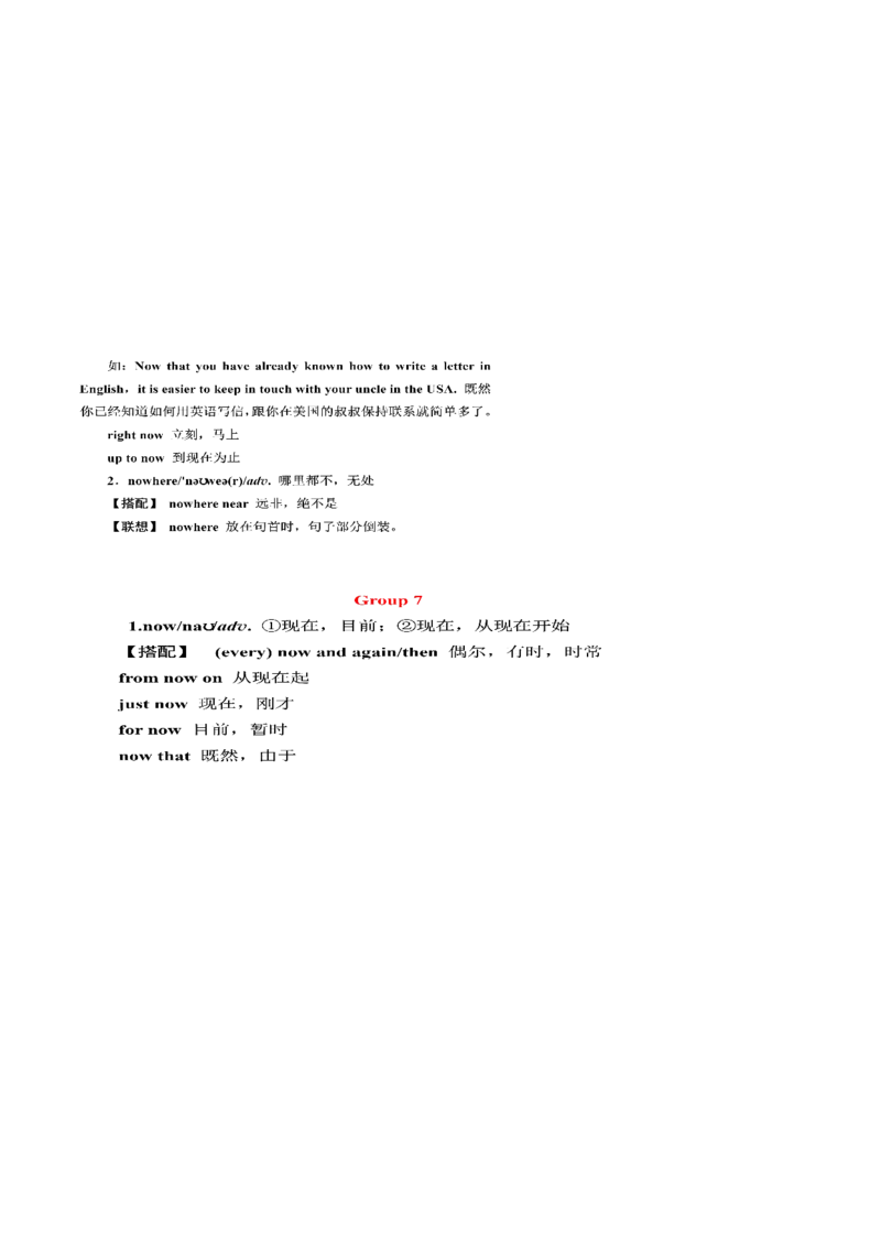 第04讲高考高频形容词和副词(原卷版)-2025年高考英语一轮复习考点帮（新高考通用）_03高考英语_新高考复习资料_2025年新高考复习_备战2025年高考英语一轮复习考点帮（新高考通用）